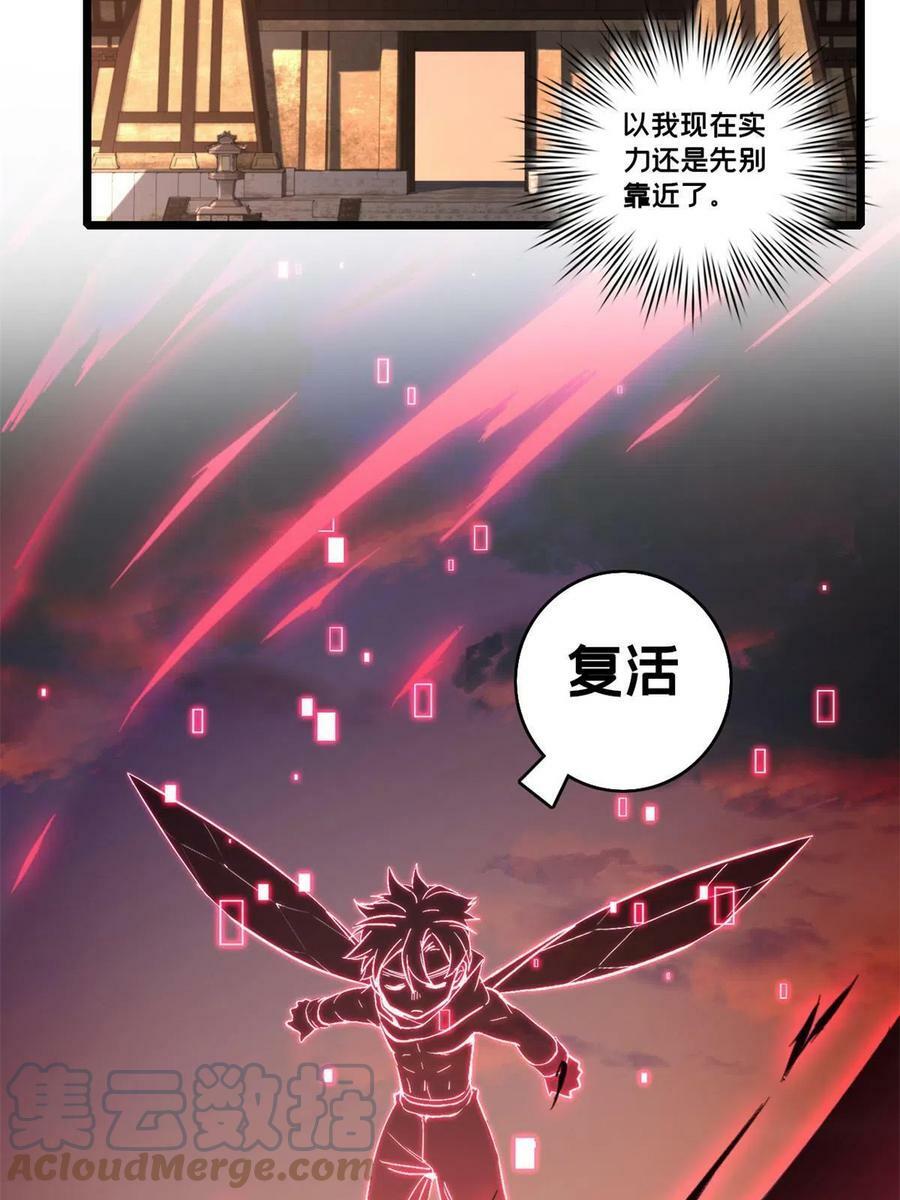 66 暗流涌动32