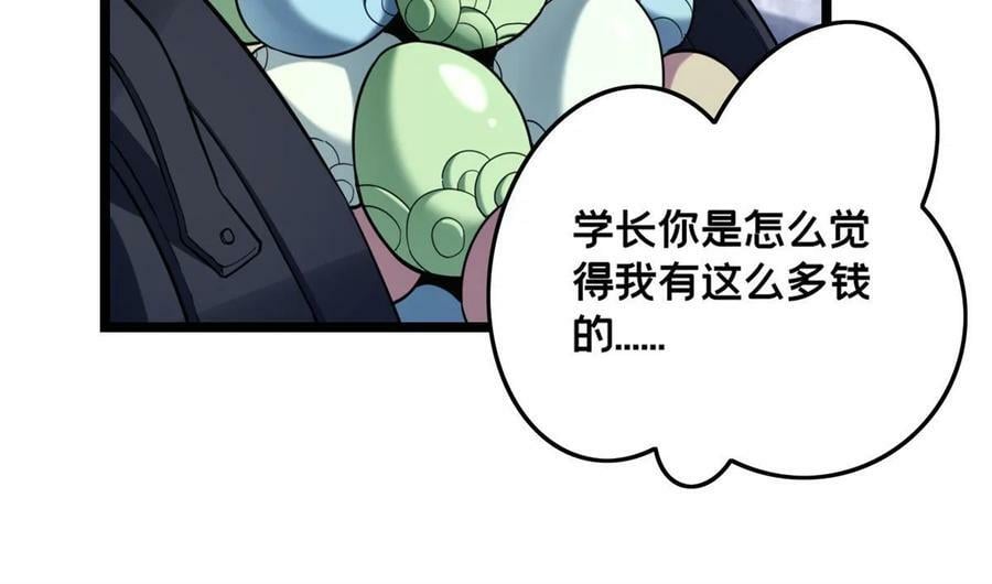 84 黄极学长的游戏梦10