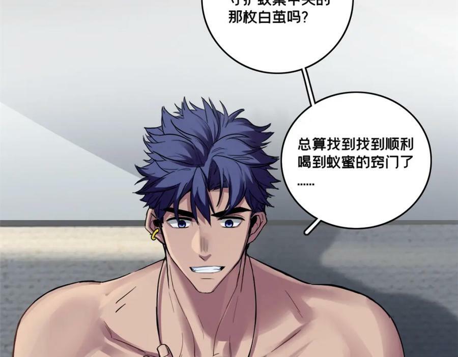 103 禁城之秘70