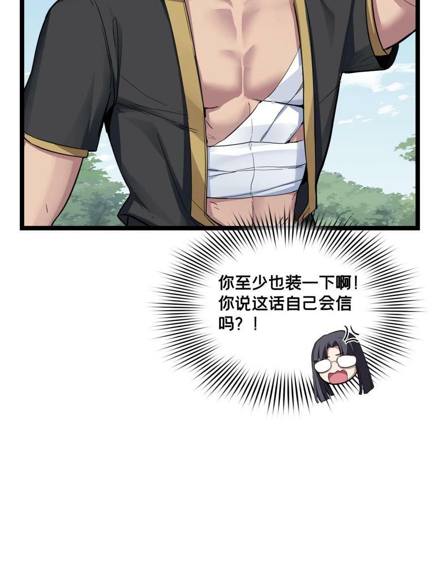 78 三眼羚羊16