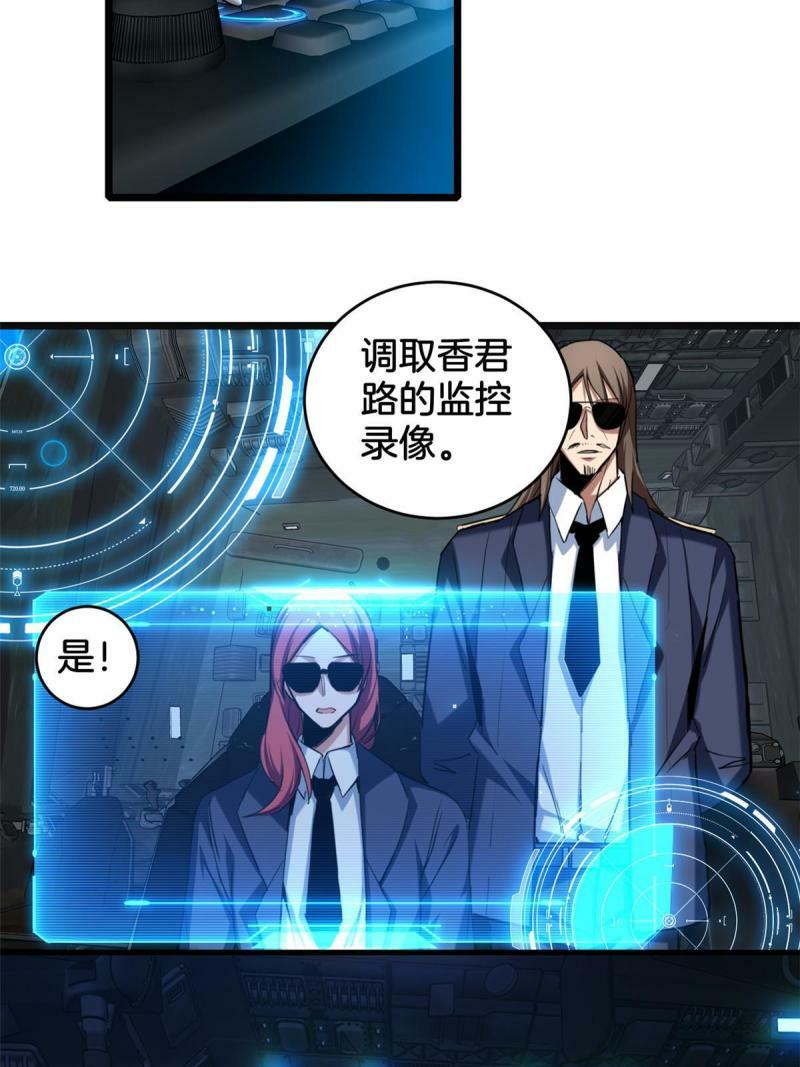 22 夕阳学院的新发现36