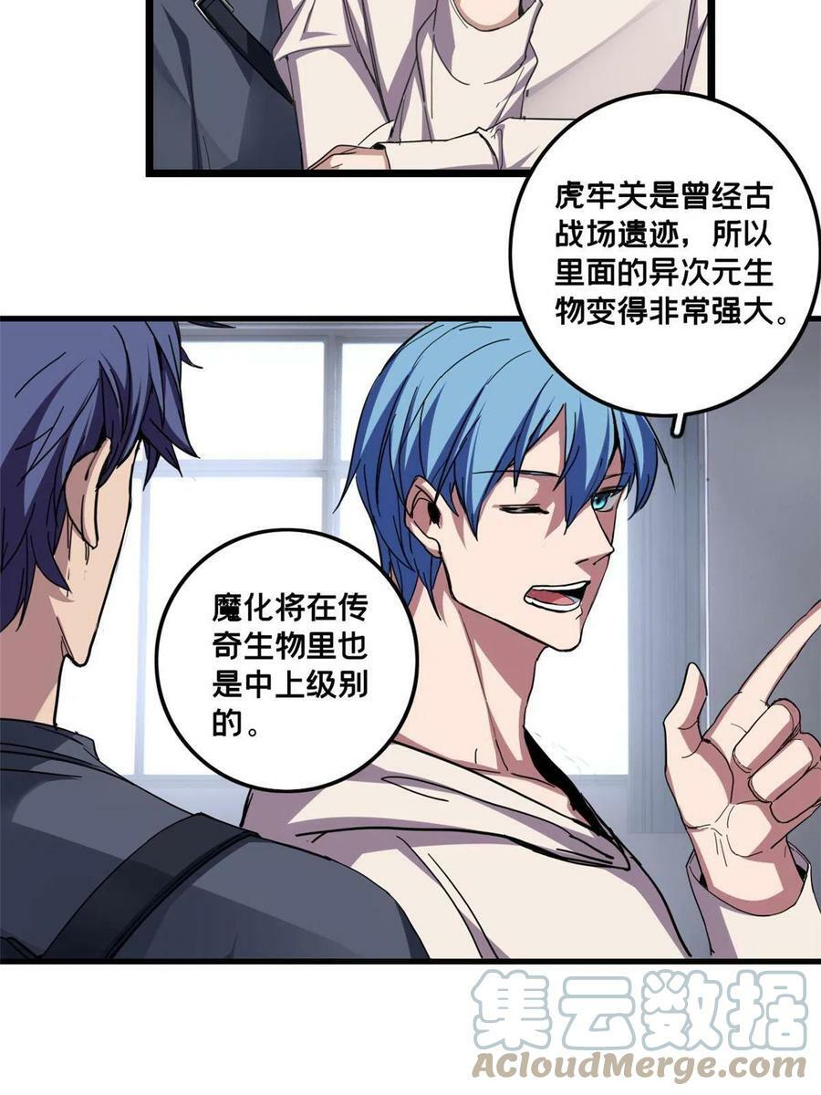63 虎牢关6