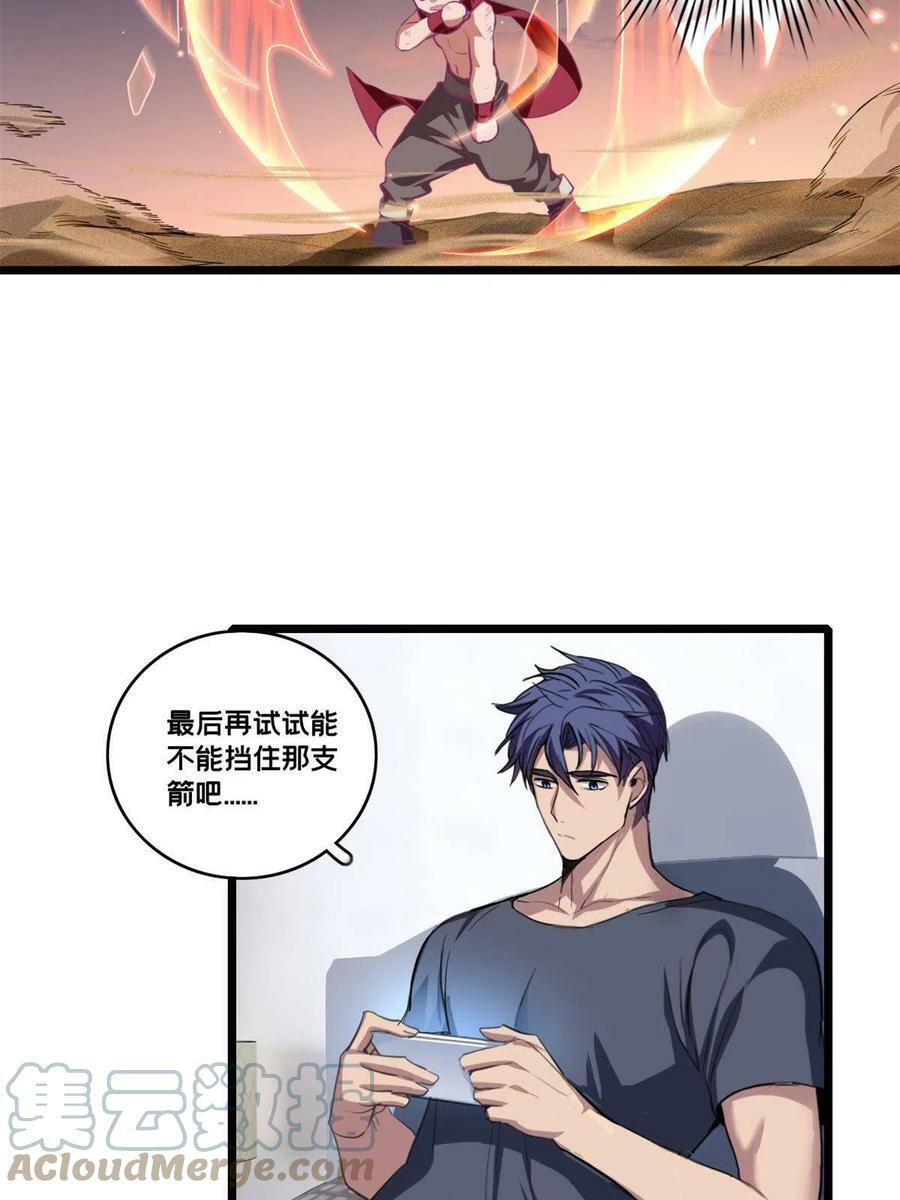 66 暗流涌动28