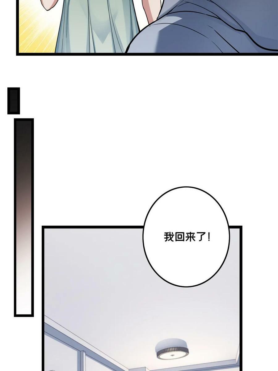 84 黄极学长的游戏梦31