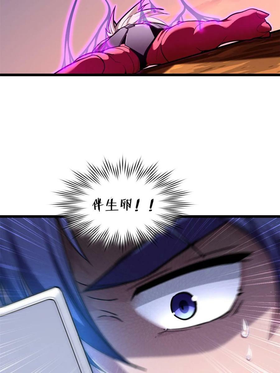 88 收徒61