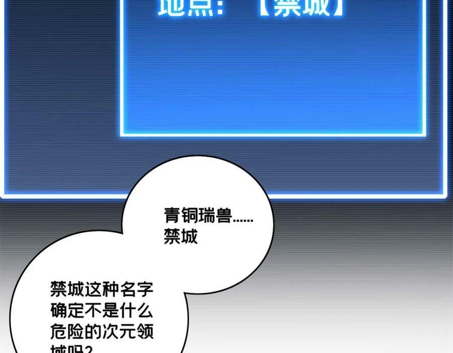 100 叛逆骑士68