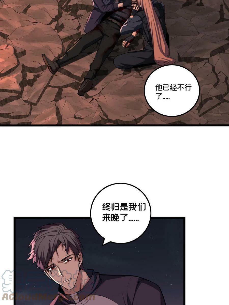 77 忘忧碑24