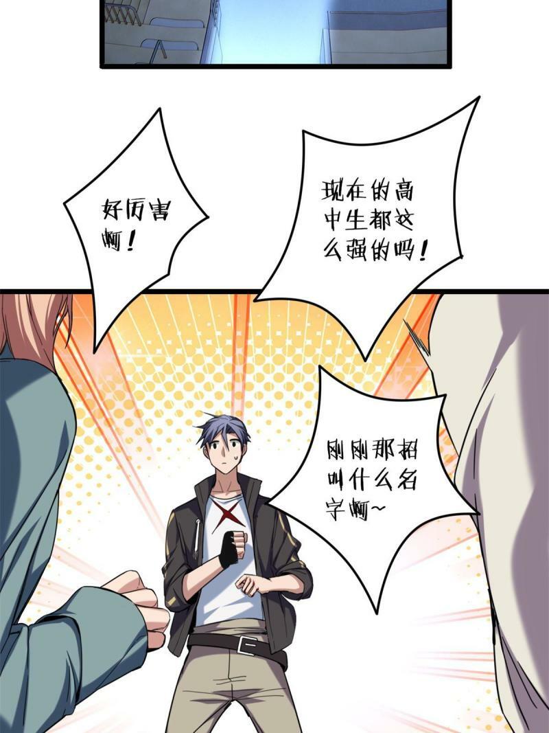 27 一拳定胜负40