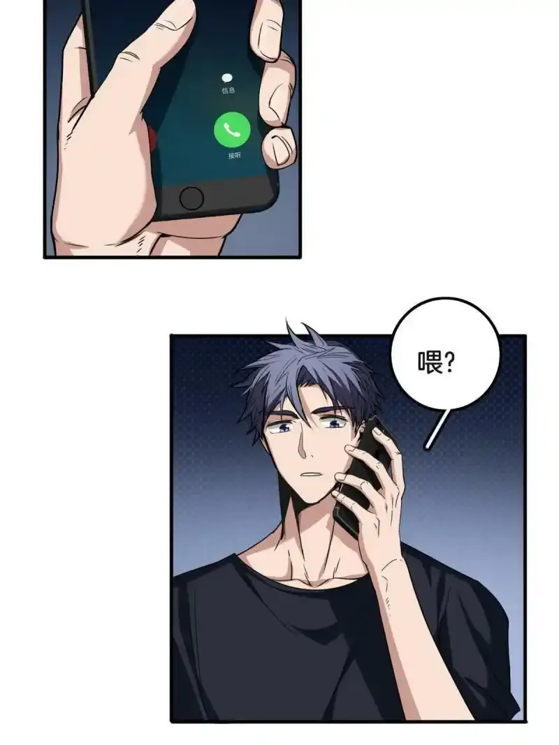 33  后妈想见我？！27