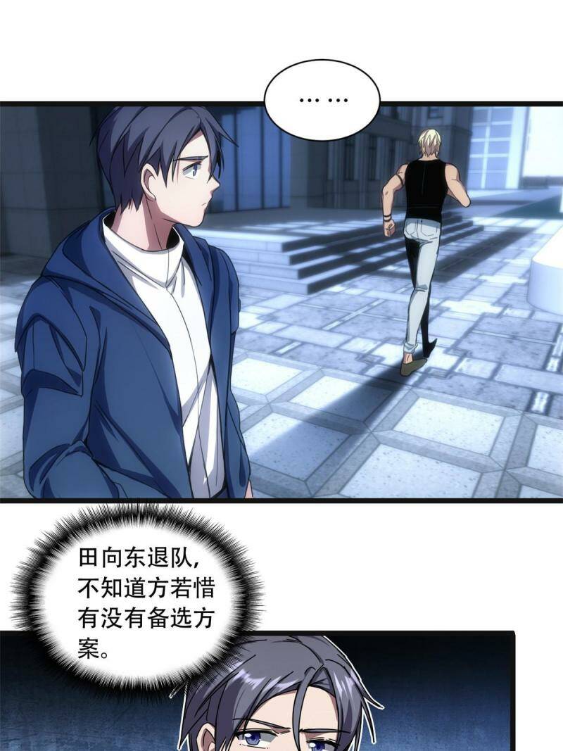 03 一句话的影响力54