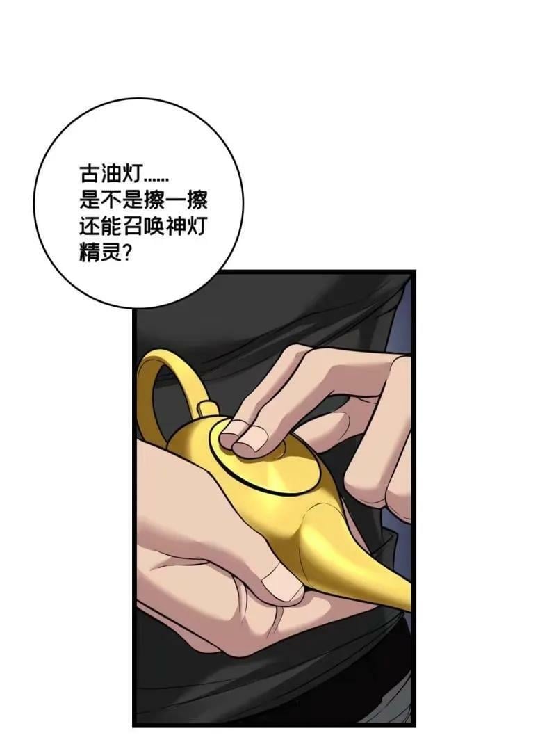 95 紫微宫选宝43