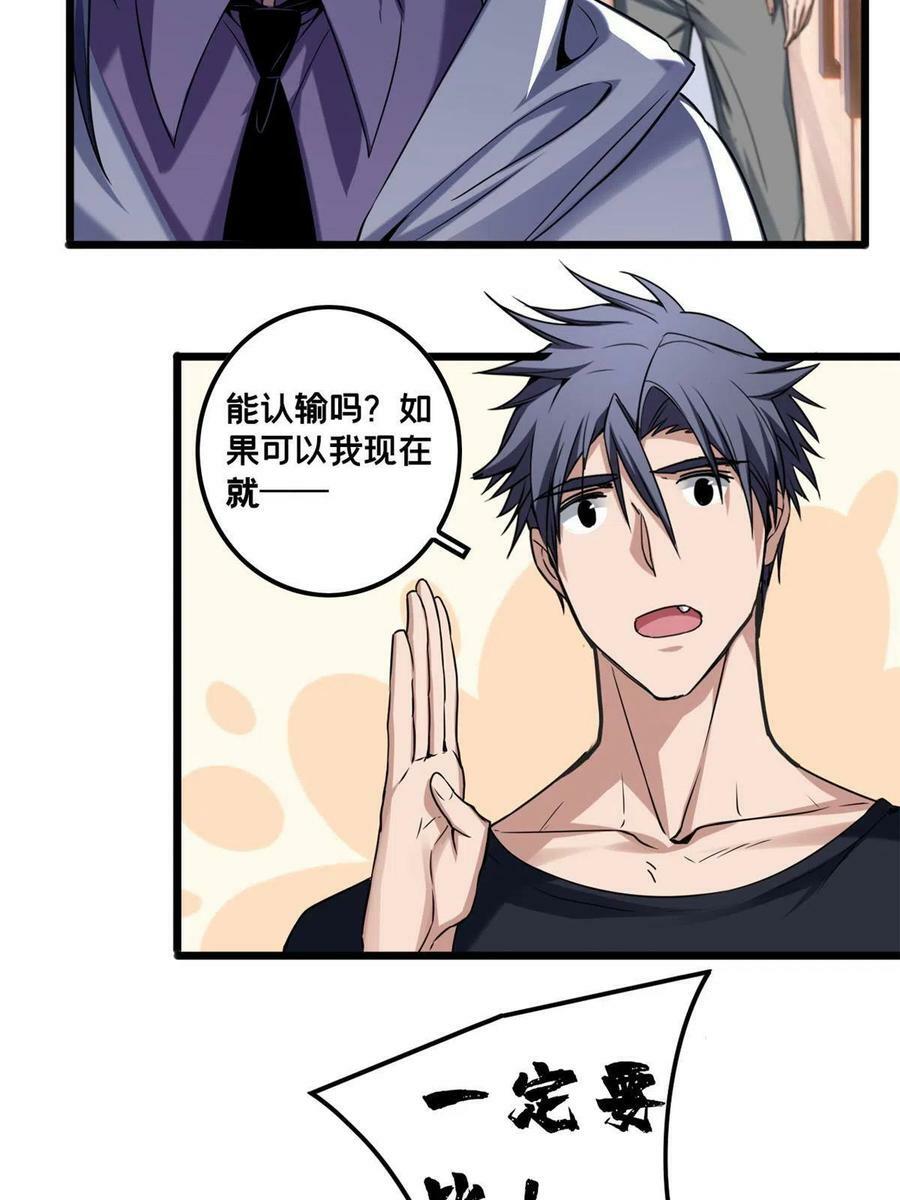 49 安静的约战23