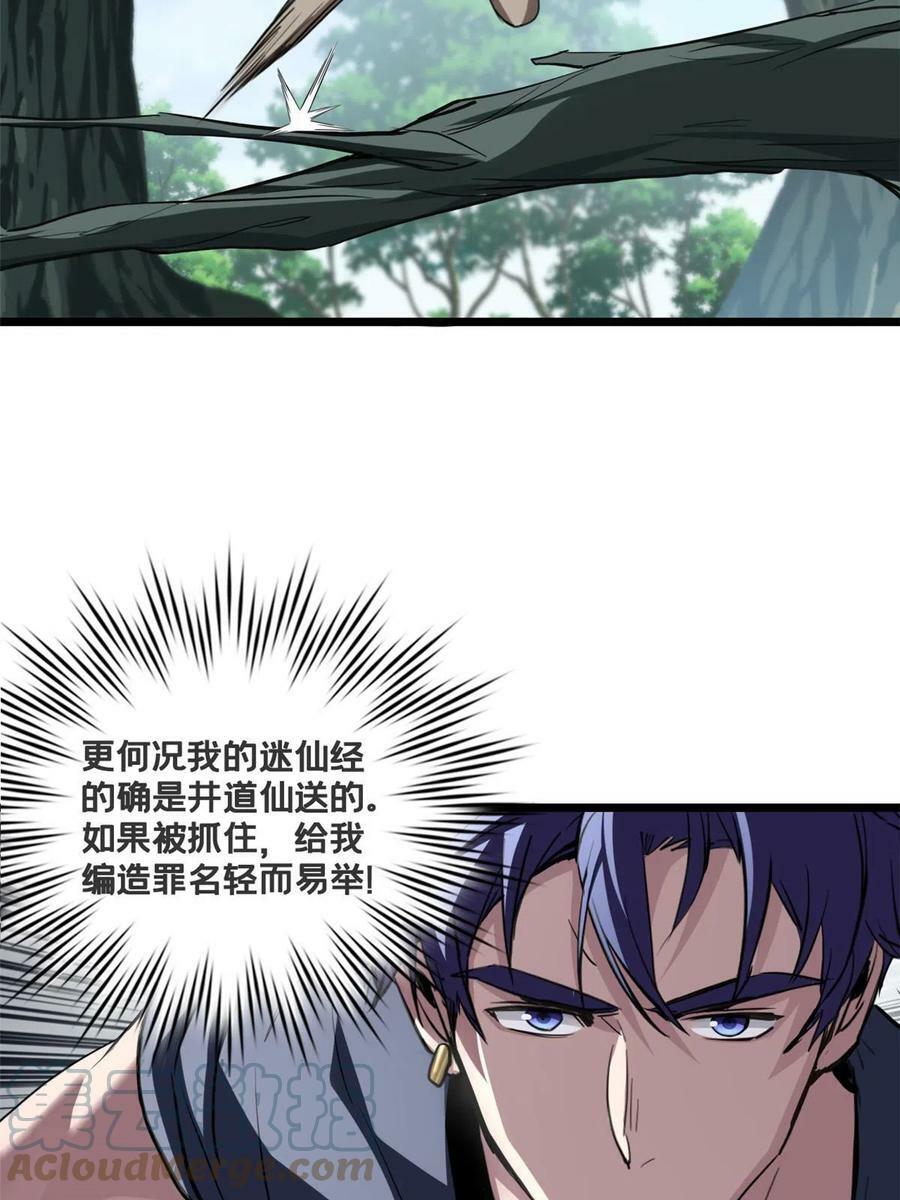 68 拒捕28