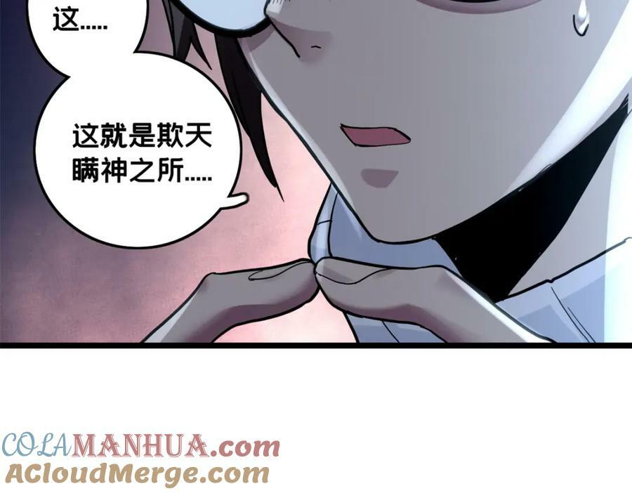 104 死城与树76