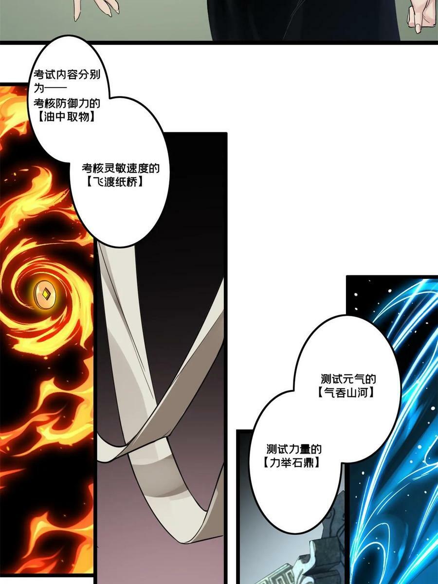 89 变异魔化将29