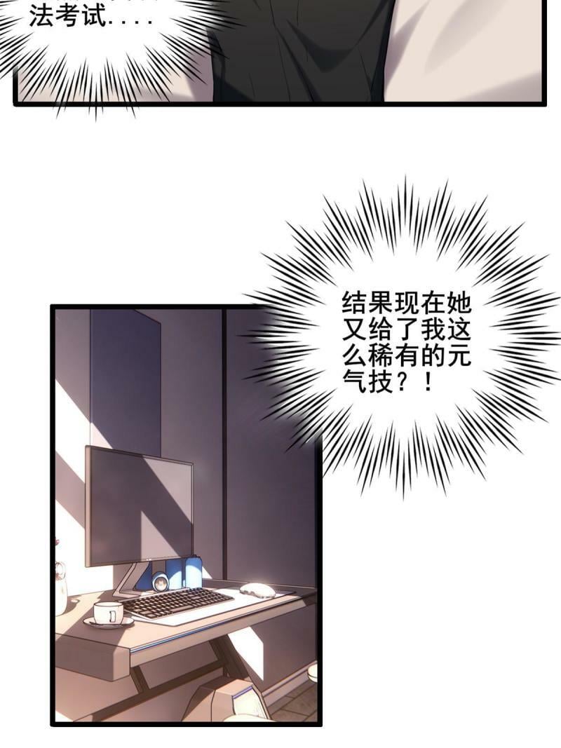 20 射日诀26