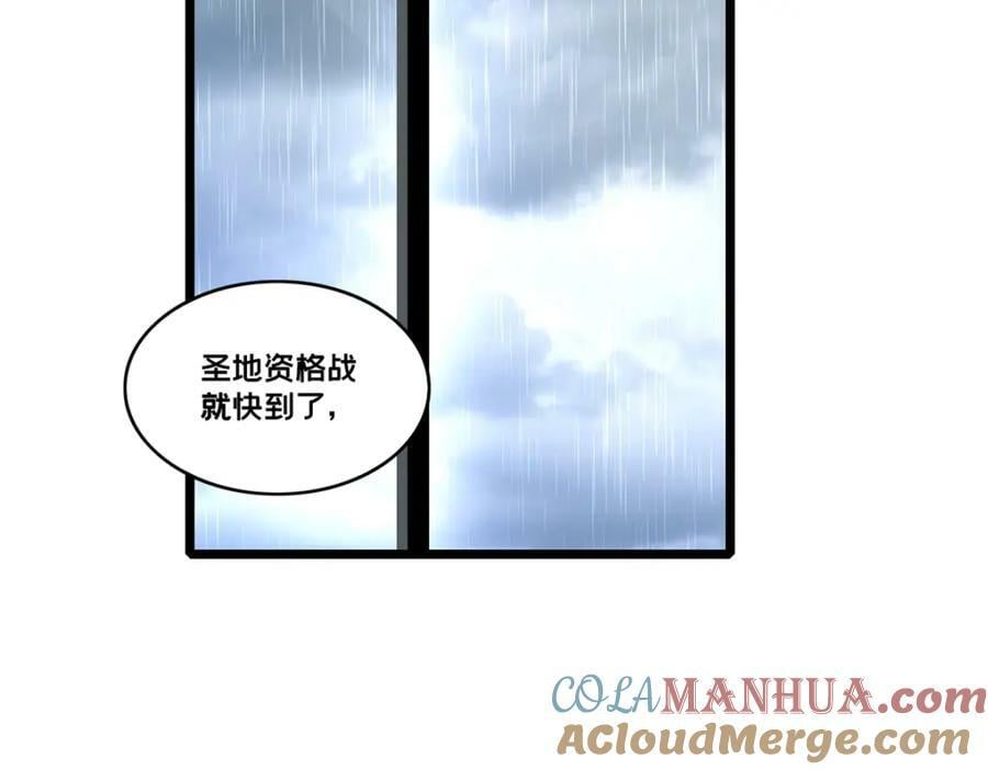 105 死人树40