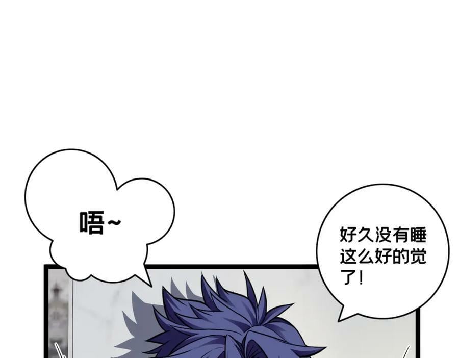 96 晋升传奇11