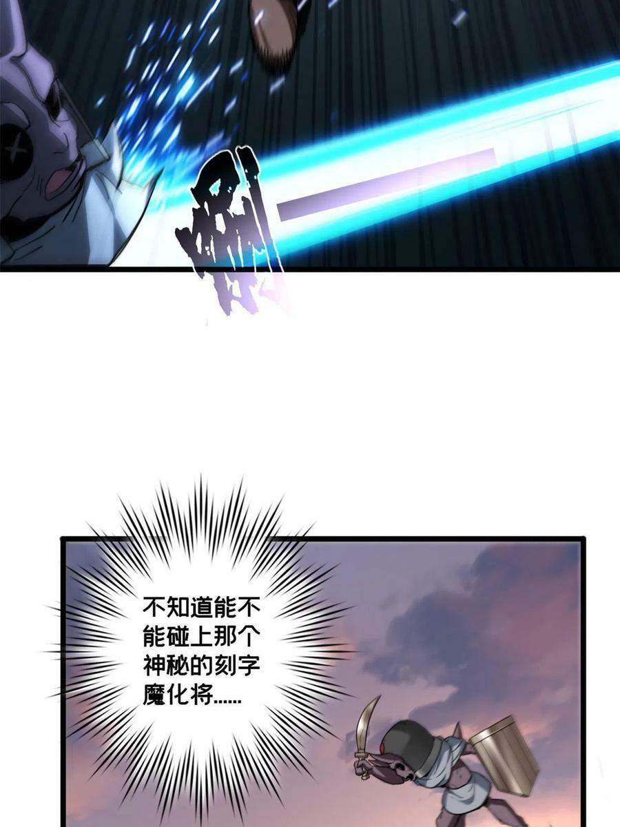 64 布字魔化将20