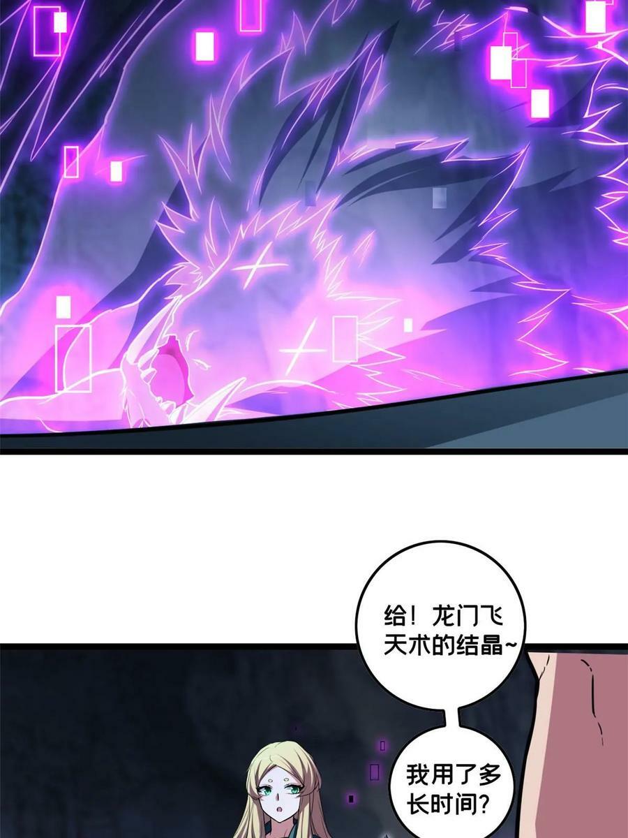 83 飞天兽25