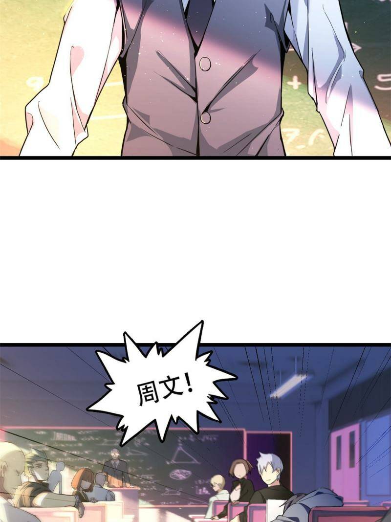 01 自甘堕落的天才8