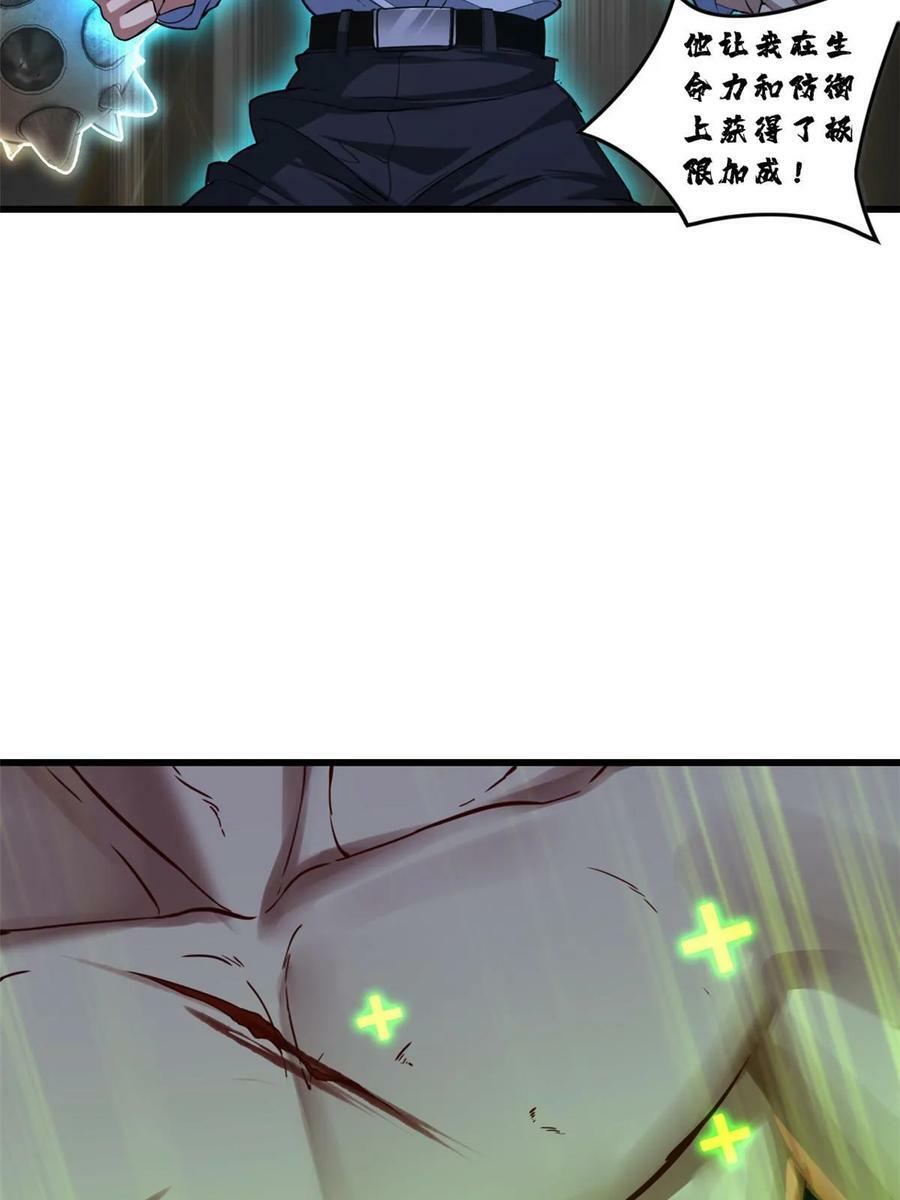 87 传奇命格20