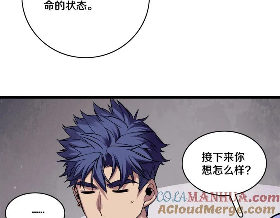 107 危险的注视18