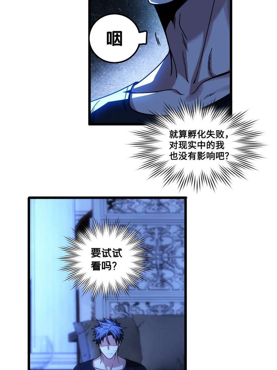 36 孵化失败？！20