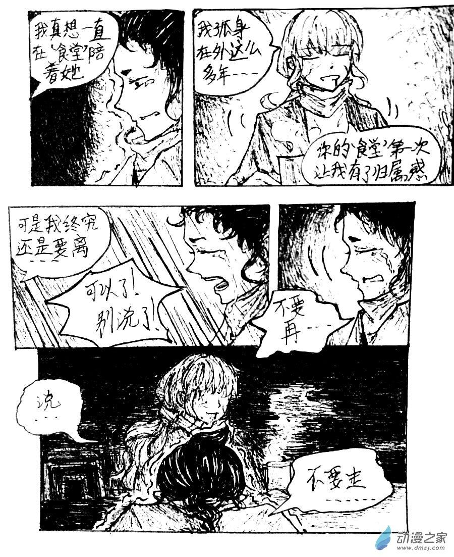 第28话8