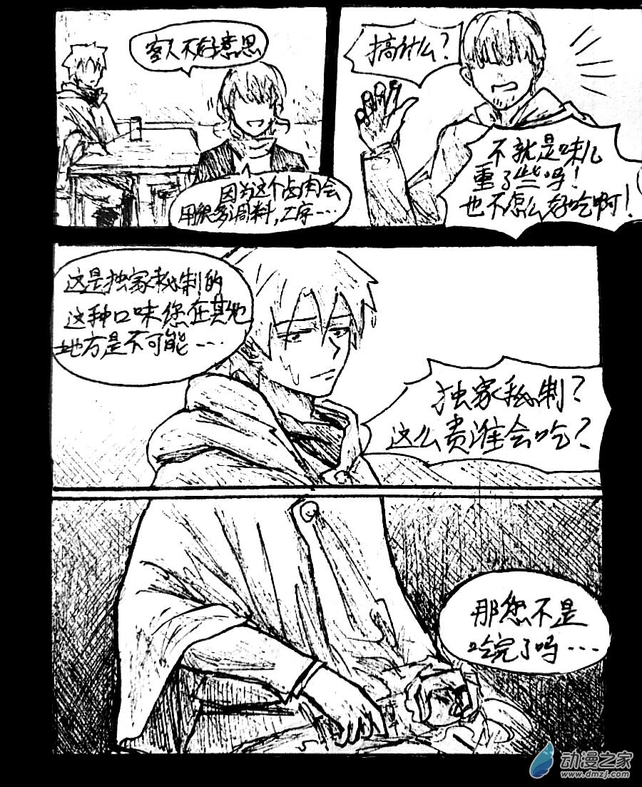 第43话6