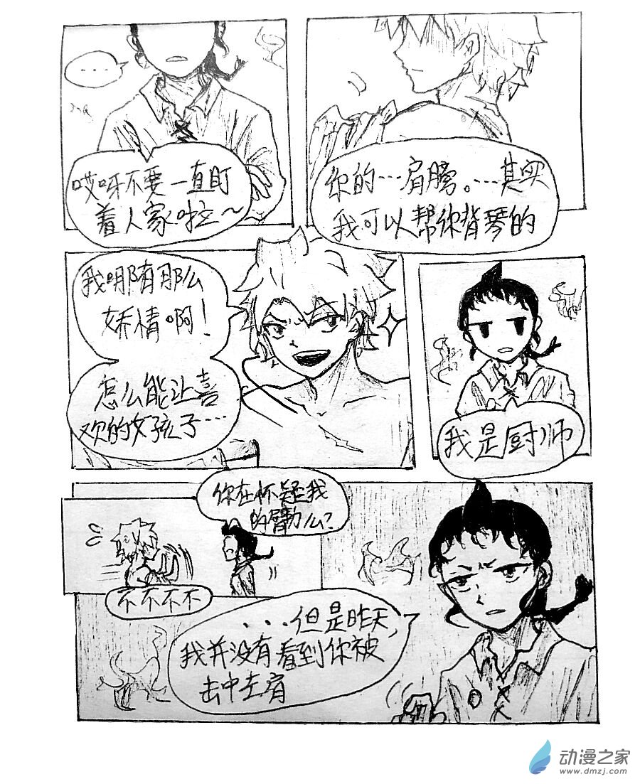 第06话2