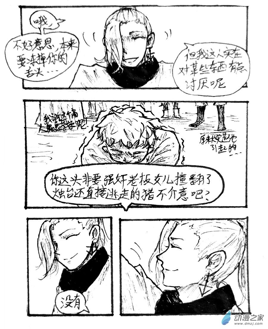 第18话3