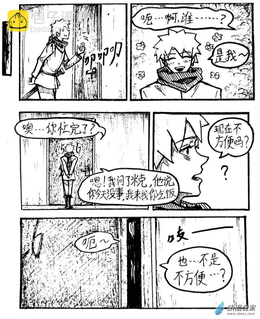 第52话11