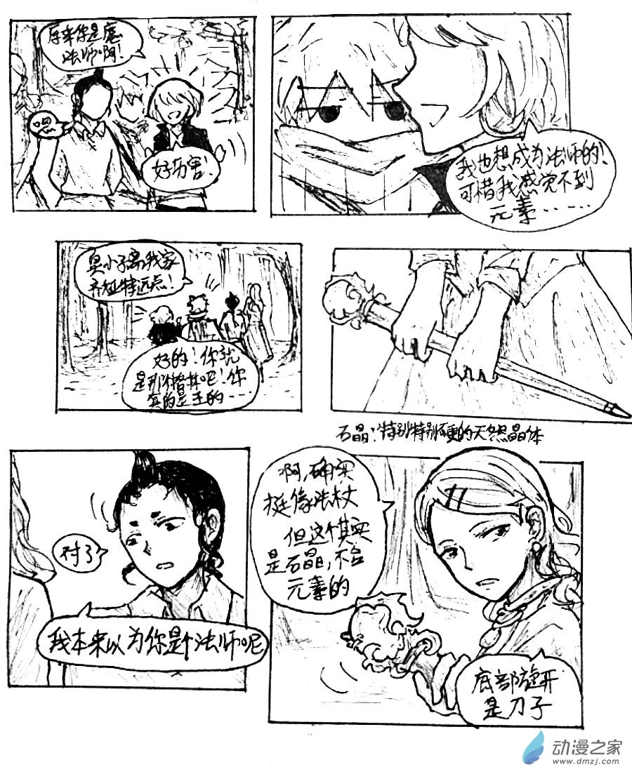 第21话7