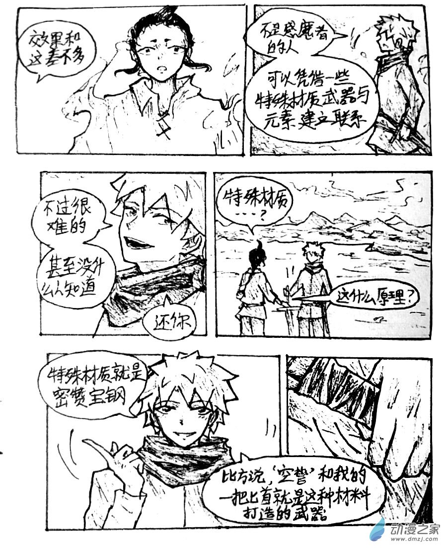 第30话2
