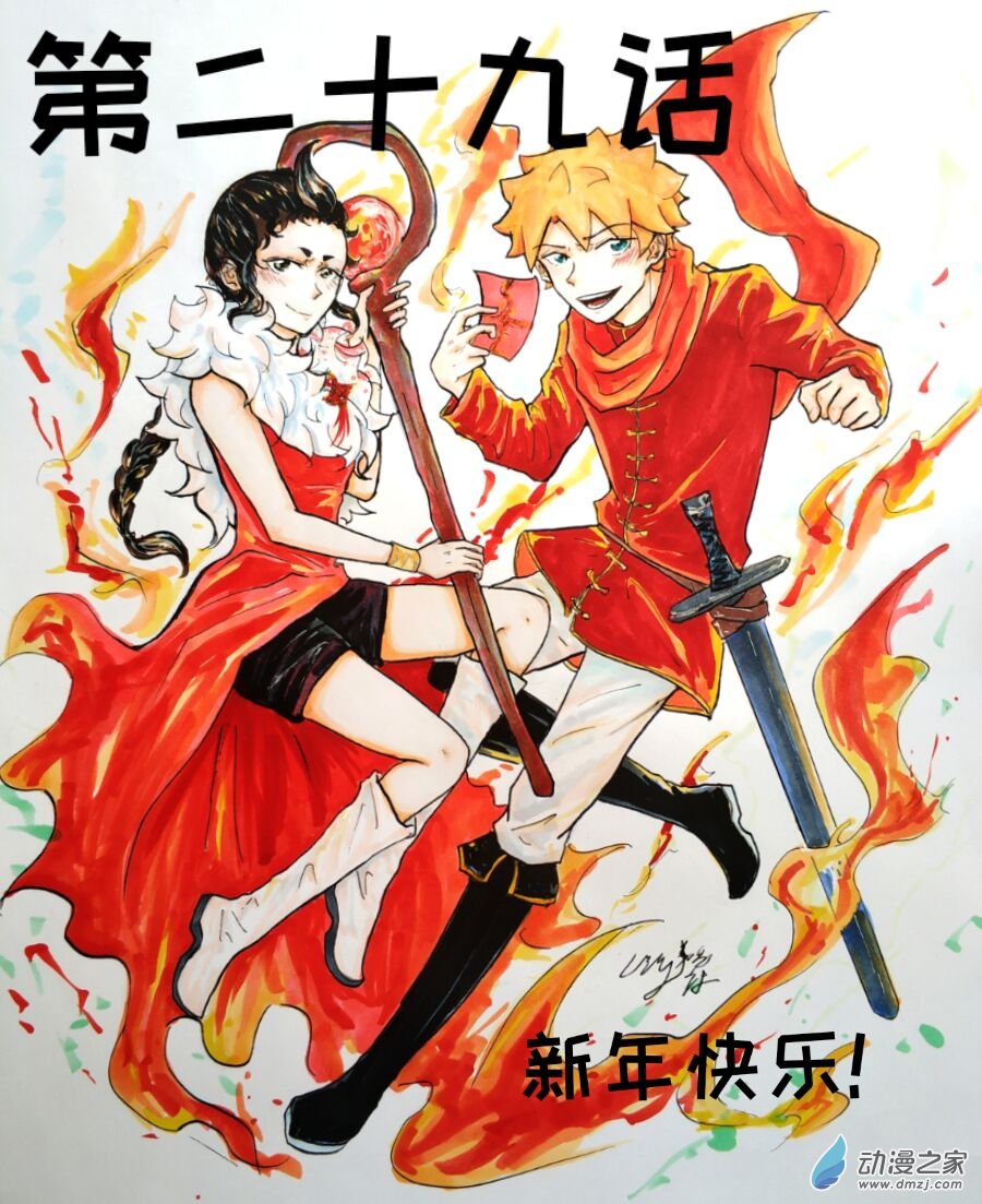 第29话0