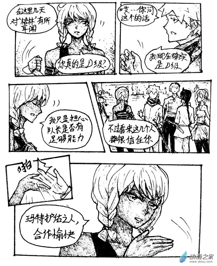 第33话3