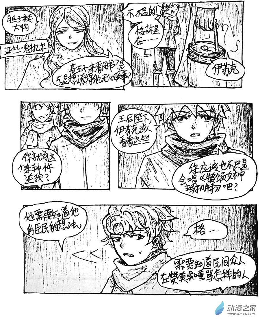 第23话8