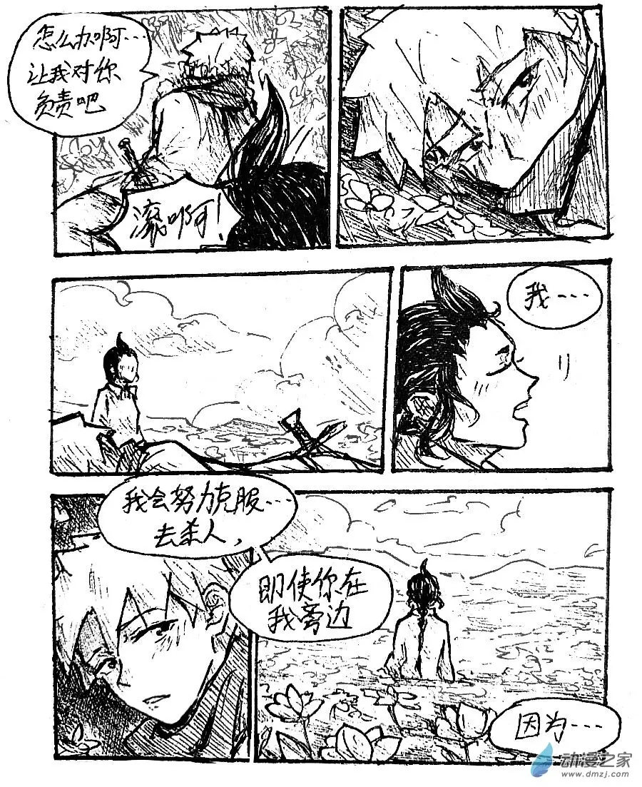 第45话9