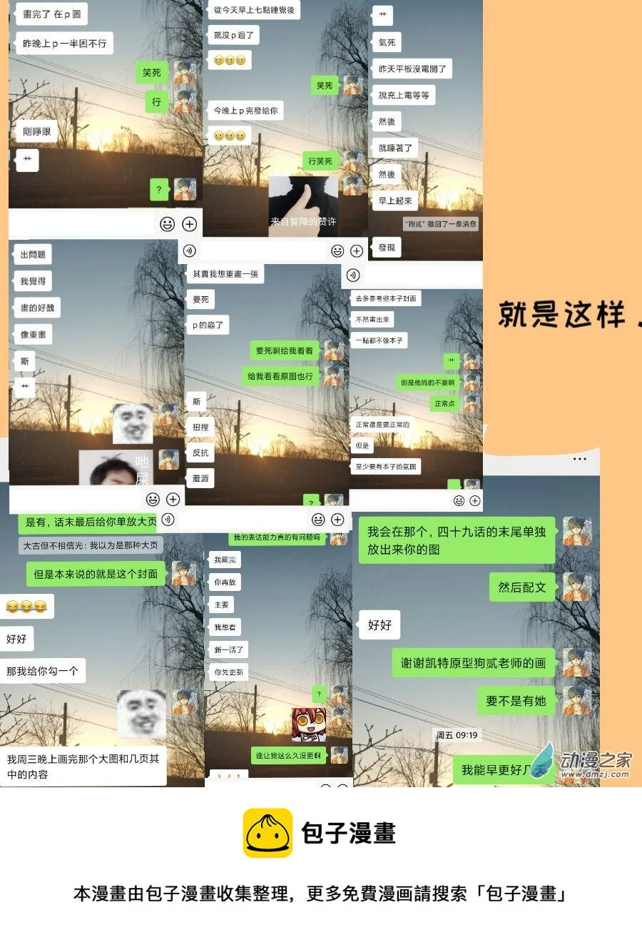 第49话17