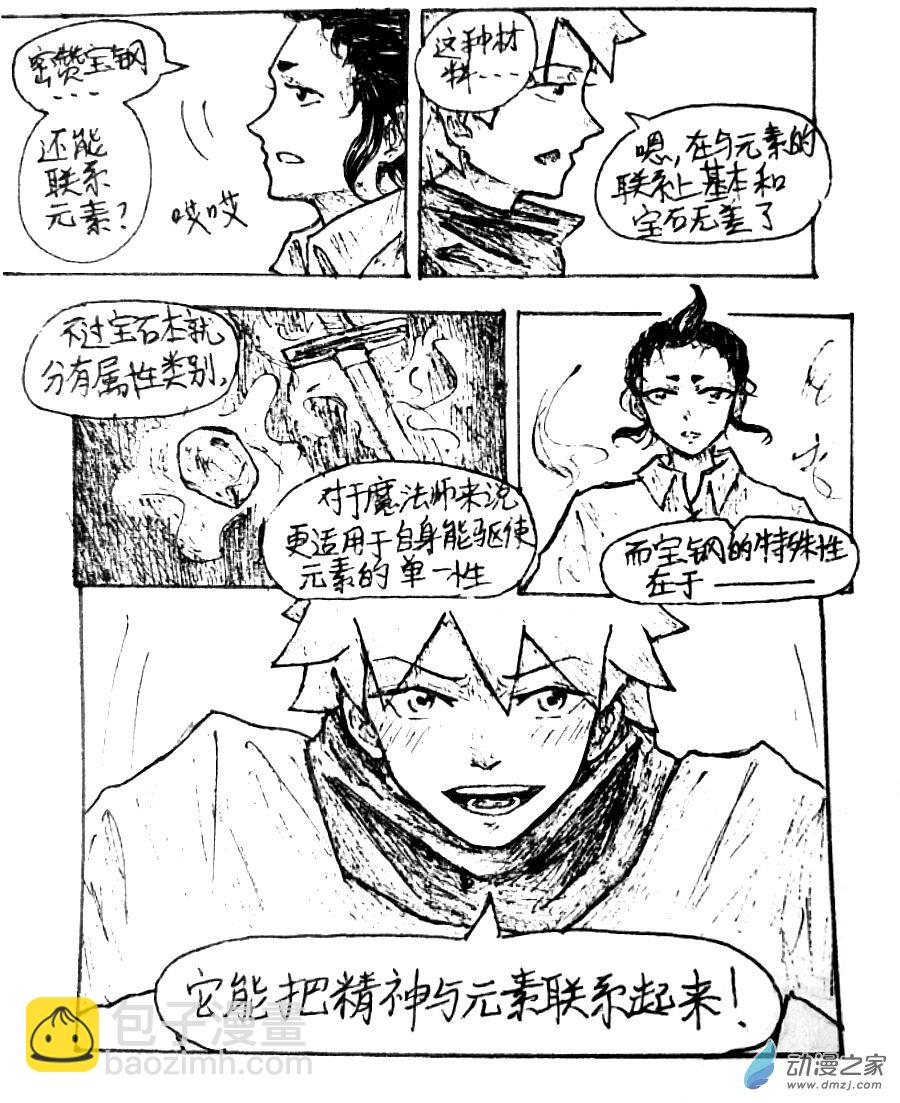 第30话3