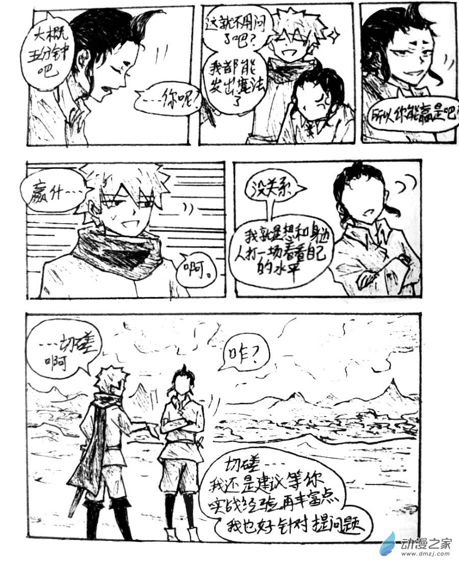 第30话9