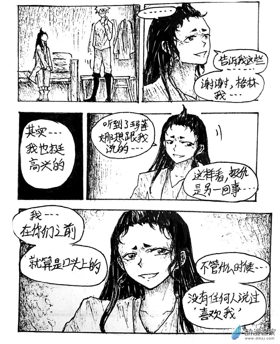 第29话7