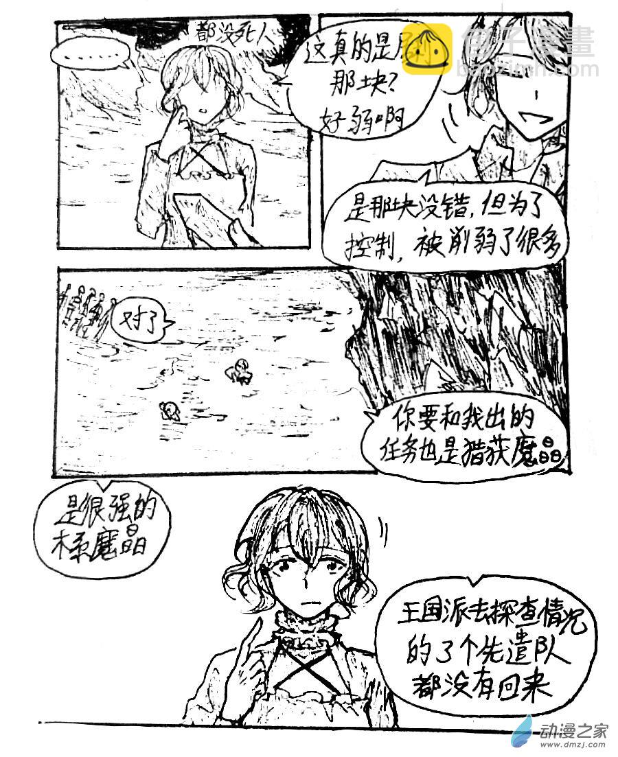 第41话2