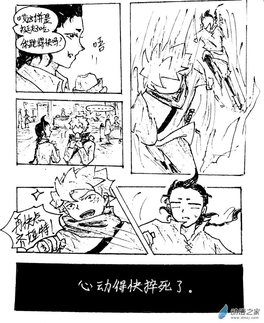第29话11