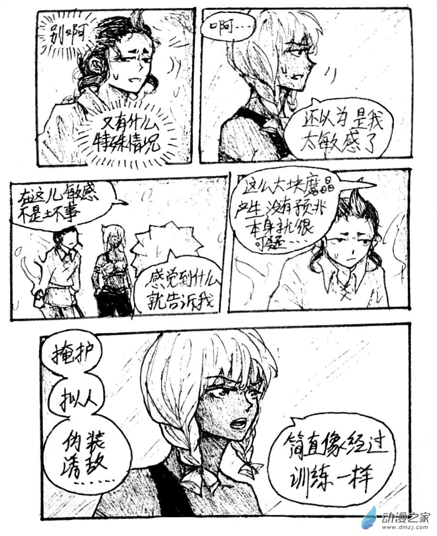 第37话10
