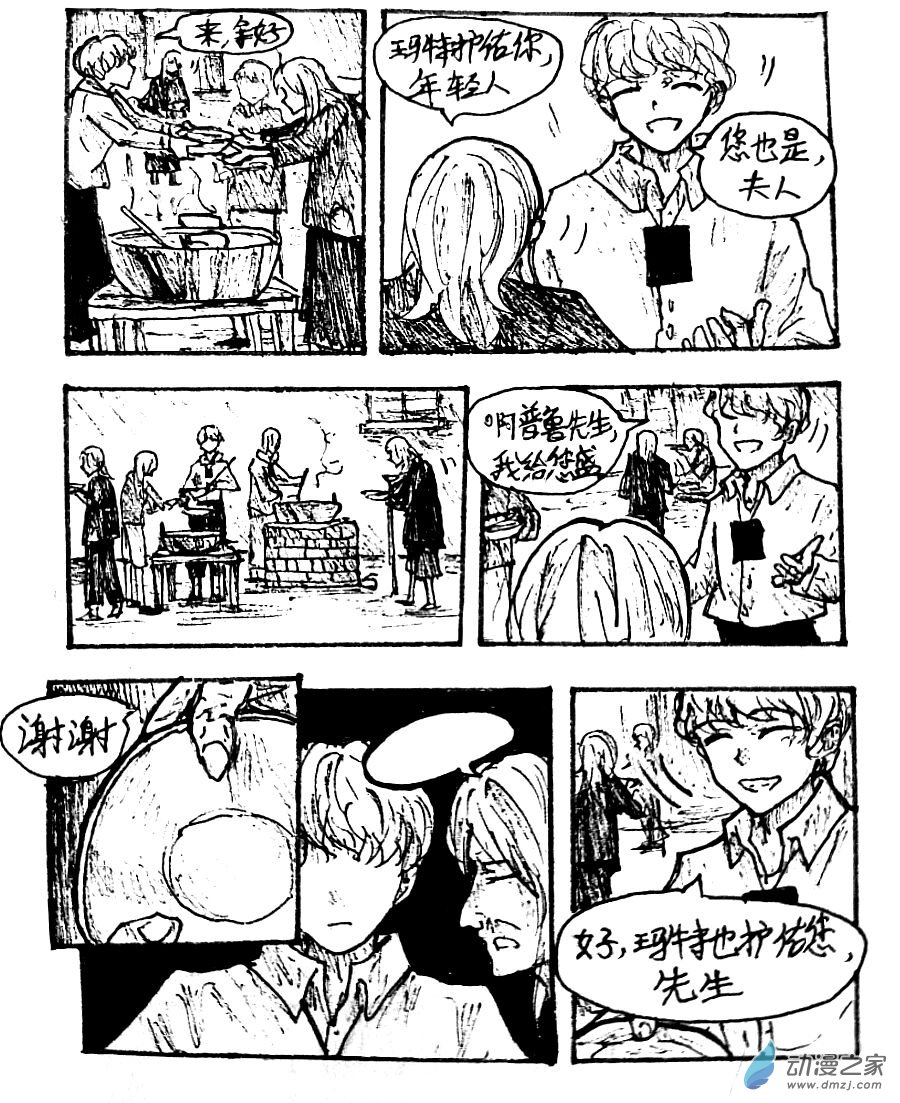 第33话8