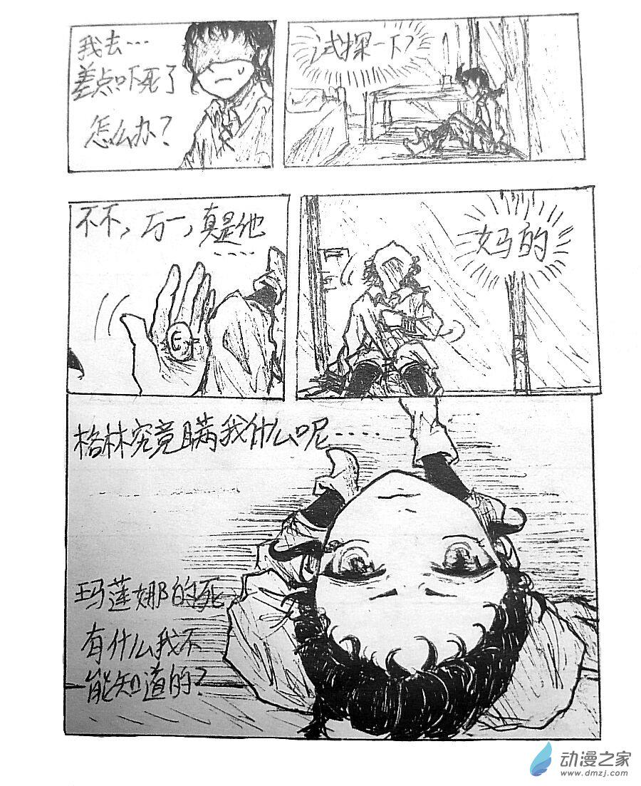 第05话6