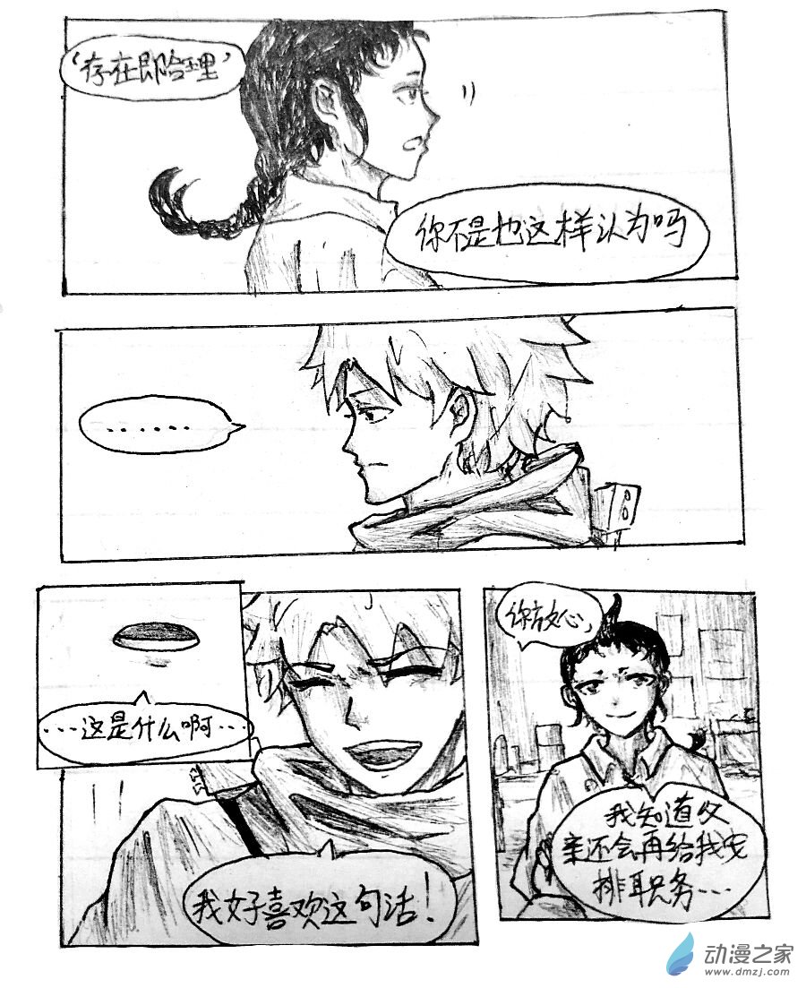 第11话19