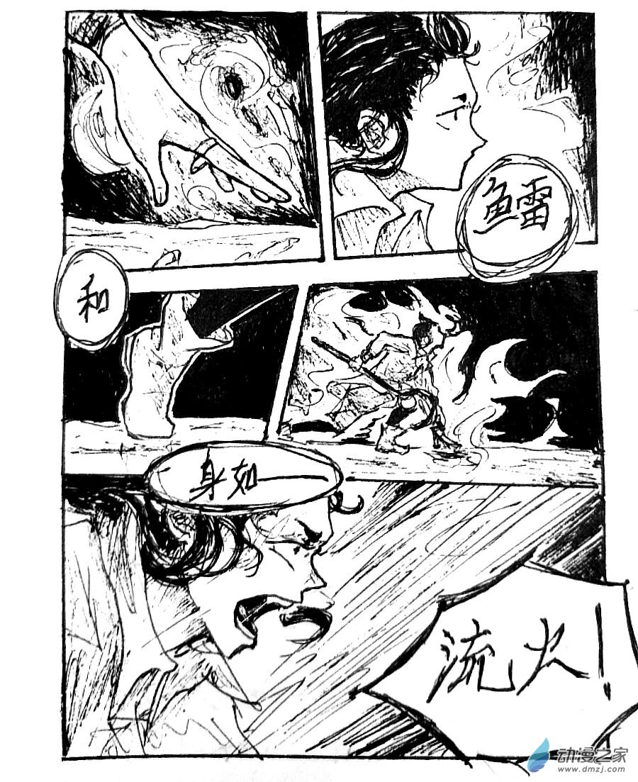 第39话3